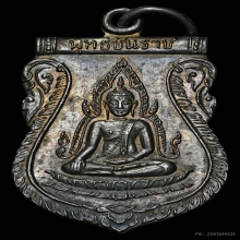 เหรียญพระพุทธชินราช หลังอกเลา บล็อกนิยม เนื้อเงิน ปี2511