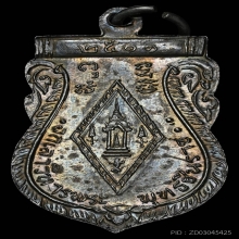 เหรียญพระพุทธชินราช หลังอกเลา บล็อกนิยม เนื้อเงิน ปี2511