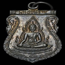 เหรียญพระพุทธชินราช หลังอกเลา บล็อกนิยม เนื้อเงิน ปี2511