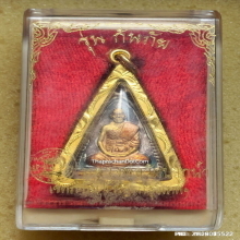 เหรียญ หลวงพ่อสด วัดปากน้ำ ปี 35 รุ่นกันภัย เนื้อ 3K