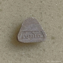 พระปิดตาฟ้าลั่น หลวงพ่อเกษม เขมโก ปี 17