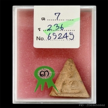 พระนางพญา กรุโรงทอ จ.พิษณุโลก พิมพ์ไม่มีหู