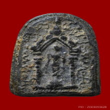 พระสมเด็จปิลันทน์ วัดระฆังโฆสิตาราม พิมพ์ซุ้มประตู