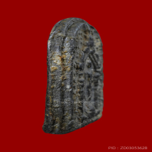 พระสมเด็จปิลันทน์ วัดระฆังโฆสิตาราม พิมพ์ซุ้มประตู