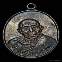 เหรียญลาภผลพูลทวี ครูบาดวงดี วัดท่าจำปี เนื้อเงิน ปี2528