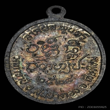 เหรียญลาภผลพูลทวี ครูบาดวงดี วัดท่าจำปี เนื้อเงิน ปี2528