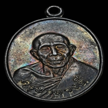 เหรียญลาภผลพูลทวี ครูบาดวงดี วัดท่าจำปี เนื้อเงิน ปี2528