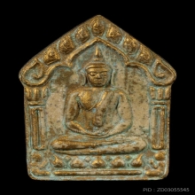 ขุนแผนผงพรายกุมาร หลวงพ่อสาคร วัดหนองกรับ ปี2546