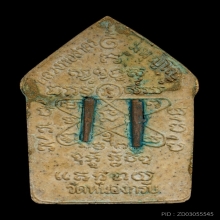 ขุนแผนผงพรายกุมาร หลวงพ่อสาคร วัดหนองกรับ ปี2546