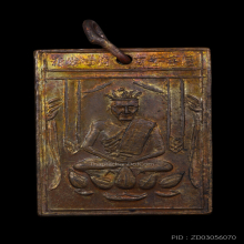 เหรียญองค์เซียนแปะโค้ว หัวตะเข้ รุ่น 2 ปี 2500 