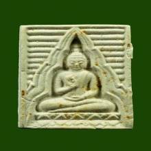 พระผงของขวัญ รุ่น 4 หลัง ภ