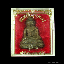 พระกริ่งหลวงพ่ออุตตมะรุ่นแรกปี2521 เนื้อนวะโลหะ