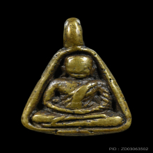 เหรียญหล่อพิมพ์จอบเล็ก หลวงพ่อเงิน วัดบางคลาน พิมพ์แข้งติด