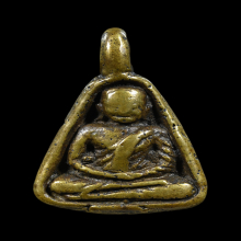 เหรียญหล่อพิมพ์จอบเล็ก หลวงพ่อเงิน วัดบางคลาน พิมพ์แข้งติด