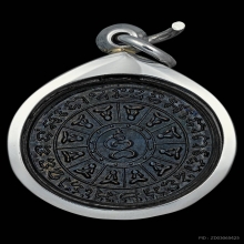 เหรียญพระปิดตา หลวงปู่ใจ วัดเสด็จ รุ่น 2 เนื้อทองแดง ปี 2496