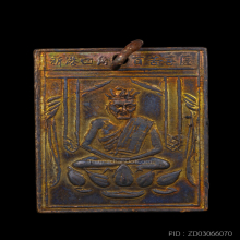 เหรียญองค์เซียนแปะโค้ว หัวตะเข้ รุ่น 2 ปี 2500 