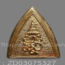 พระสมเด็จนางพญา สก ปี 2535 เนื้อทองคำ พิมพ์ใหญ่