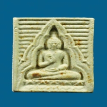 พระผงของขวัญ รุ่น 4 หลัง ภ