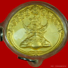 เหรียญพระนารายณ์ทรงครุฑ ท่านเจ้าคุณสมเด็จธงชัยวัดไตรมิตร