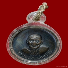 เหรียญขวัญถุงมั่งมีศรีสุขหลวงปู่สี วัดเขาถ้ำบุญนาค นครสวรรค์