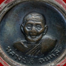 เหรียญขวัญถุงมั่งมีศรีสุขหลวงปู่สี วัดเขาถ้ำบุญนาค นครสวรรค์