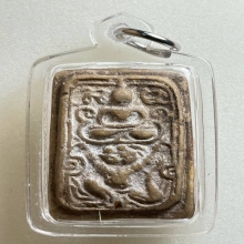  หลวงพ่อปาน พิมพ์ทรงหนุมาน เนื้อผงน้ำมัน วัดคู้สลอด พ.ศ.2470