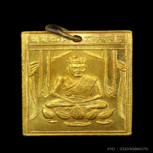 เหรียญองค์เซียนแปะโค้ว หัวตะเข้ รุ่น 2 ปี 2500 