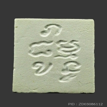 พระผงของขวัญ รุ่น 4 หลัง ภ