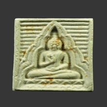 พระผงของขวัญ รุ่น 4 หลัง ภ