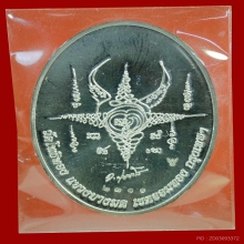 เหรียญพญาครุฑ รุ่นหัวใจเศรษฐี เนื้อเงิน พระอาจารย์วราห์