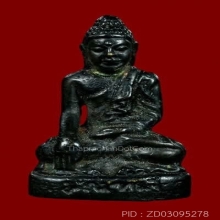 พระกริ่งพุทธมัณฑเล วัดคันลัด หลวงปู่โต๊ะปลุกเสก