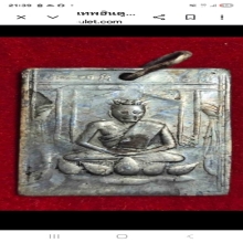 เหรียญองค์เซียนแปะโค้ว หัวตะเข้ รุ่น 2 ปี 2500 