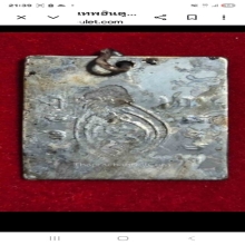 เหรียญองค์เซียนแปะโค้ว หัวตะเข้ รุ่น 2 ปี 2500 