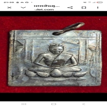 เหรียญองค์เซียนแปะโค้ว หัวตะเข้ รุ่น 2 ปี 2500 