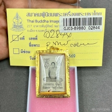 รูปถ่ายหลวงพ่อกวย รุ่นพรรษาสุดท้าย พิมพ์หลังจีวร พ.ศ. 2521