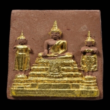 พระสมเด็จธรรมราชา ลพ.วัดเขาตะเครา ปี2518