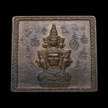 เหรียญแสตมป์ยันต์ข้าง รุ่นแรก เนื้อทองแดง พ.ศ. 2530