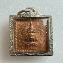 เหรียญแสตมป์ยันต์ข้าง รุ่นแรก เนื้อทองแดง พ.ศ. 2530