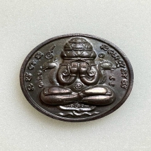  เหรียญพังพะกาฬ รุ่นแรก พิมพ์เคราสั้น เนื้อนวโลหะ พ.ศ. 2532