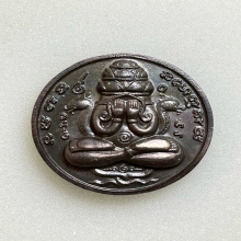  เหรียญพังพะกาฬ รุ่นแรก พิมพ์เคราสั้น เนื้อนวโลหะ พ.ศ. 2532