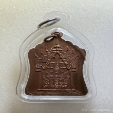  เหรียญหลวงพ่อพรหม รุ่นฉลองมณฑป เนื้อทองแดง พ.ศ. 2514