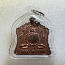  เหรียญหลวงพ่อพรหม รุ่นฉลองมณฑป เนื้อทองแดง พ.ศ. 2514