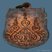 เหรียญพระพุทธชินราช วัดสุทธาวาส ปี2498 จ.เพชรบุรี