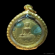 เหรียญรูปไข่พระศรีอริยเมตไตร รุ่นแรก