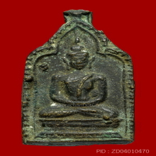 เหรียญหล่อ หลวงพ่อทา วัดพะเนียงแตก รุ่น 2