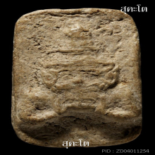 จะเป็นรอง ก็แค่ ลพ น้อย วัดศรีศระทอง