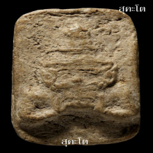 จะเป็นรอง ก็แค่ ลพ น้อย วัดศรีศระทอง