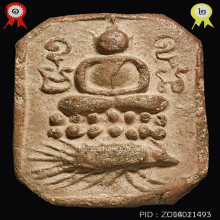 หลวงพ่อปาน เม่นสังกัจจายน์บัว7 ผิวสวยและหนาเนื้อจัดๆ+ฟอร์มดี