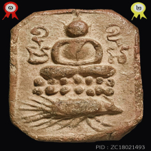 หลวงพ่อปาน เม่นสังกัจจายน์บัว7 ผิวสวยและหนาเนื้อจัดๆ+ฟอร์มดี