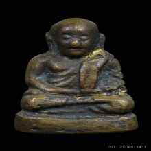 พระรูปหล่อหลวงพ่อเงิน วัดห้วยเขน พิจิตร พิมพ์ใหญ่ A